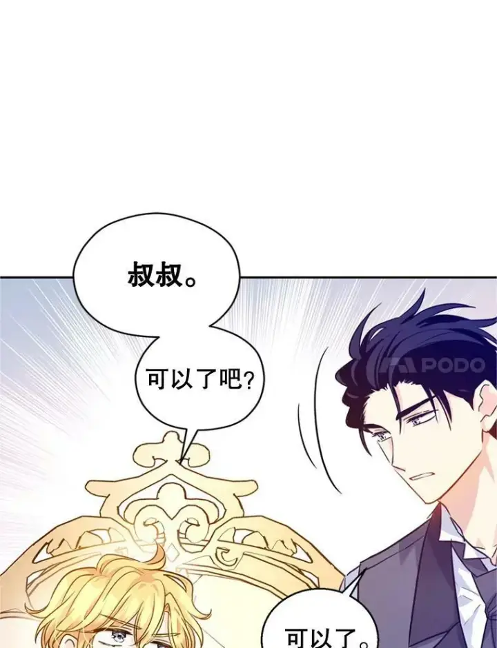 《让我们转变剧情风格》72.奇怪的卢卡图55