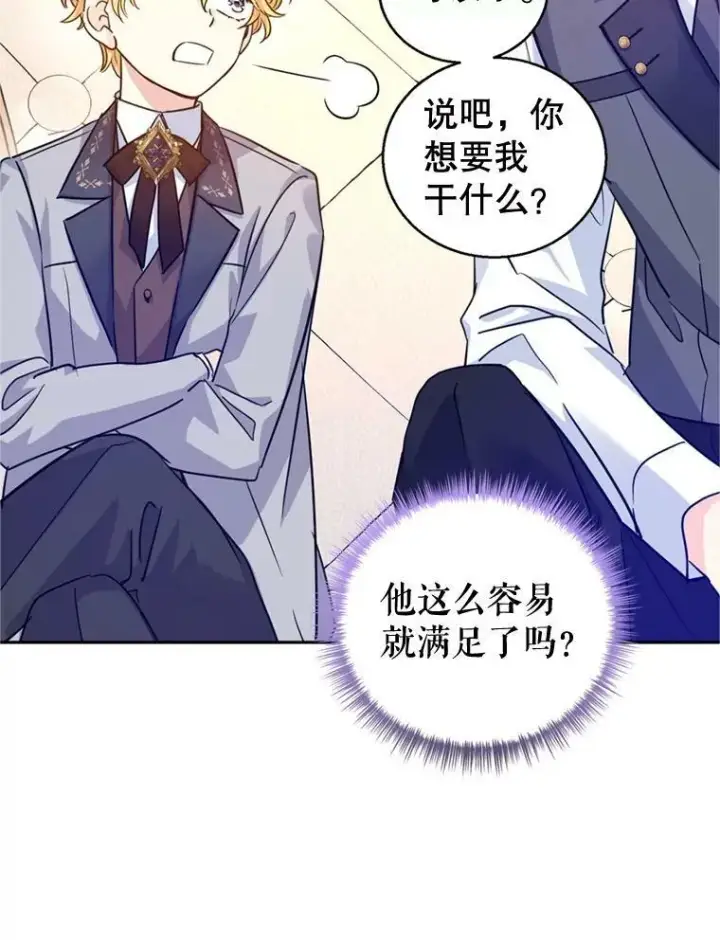 《让我们转变剧情风格》72.奇怪的卢卡图56