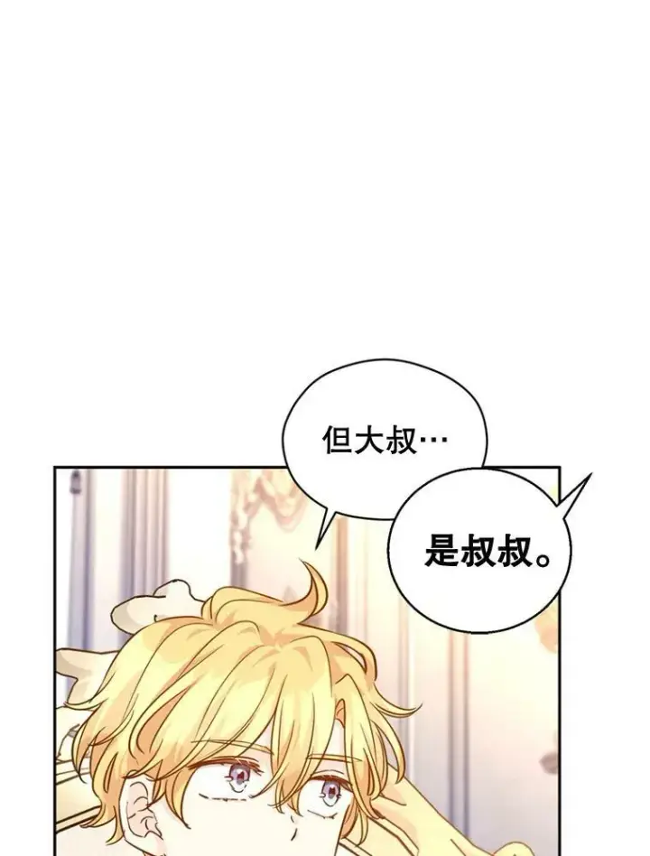 《让我们转变剧情风格》72.奇怪的卢卡图64