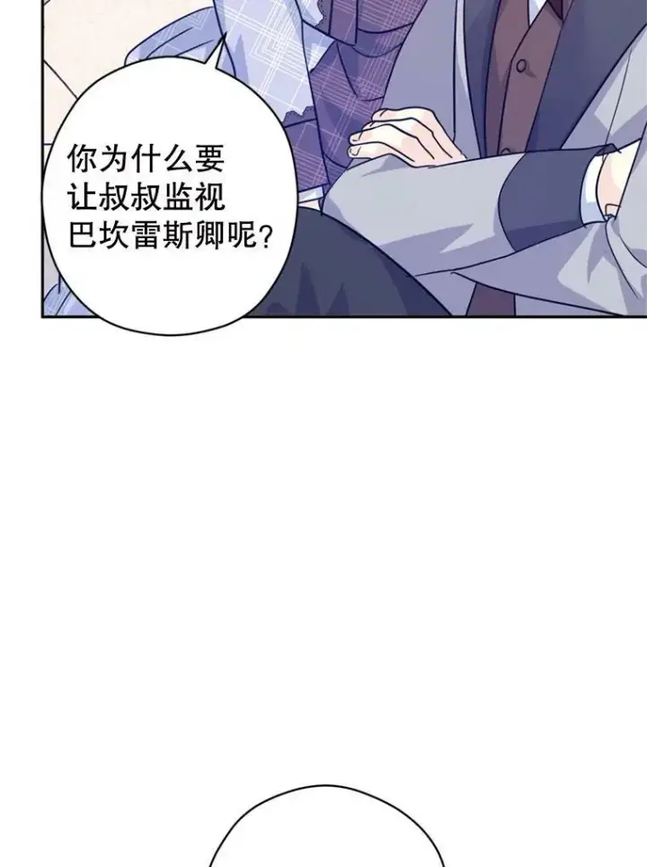 《让我们转变剧情风格》72.奇怪的卢卡图70