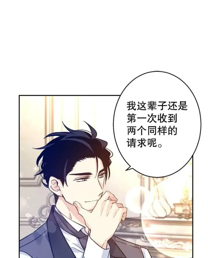 《让我们转变剧情风格》72.奇怪的卢卡图74