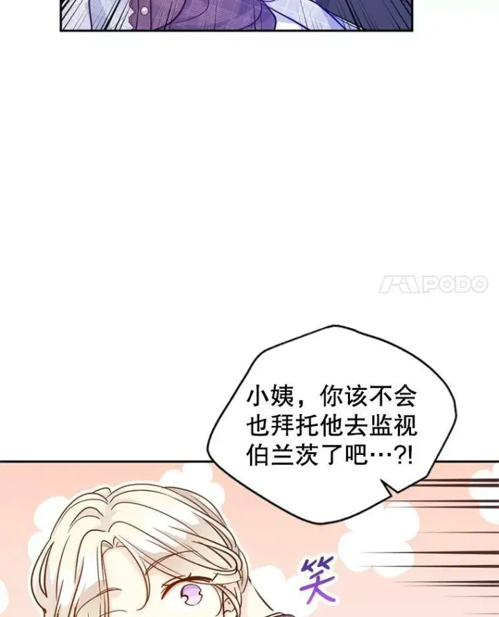 《让我们转变剧情风格》72.奇怪的卢卡图78