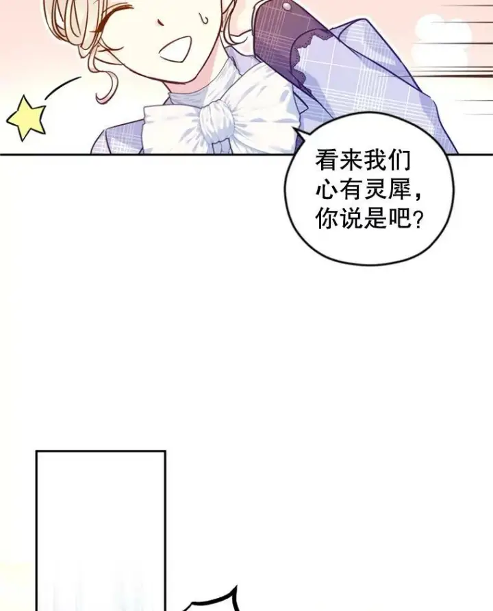 《让我们转变剧情风格》72.奇怪的卢卡图79