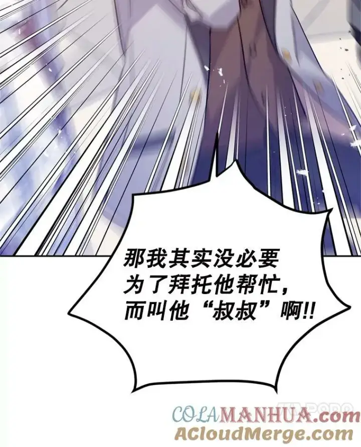 《让我们转变剧情风格》72.奇怪的卢卡图81