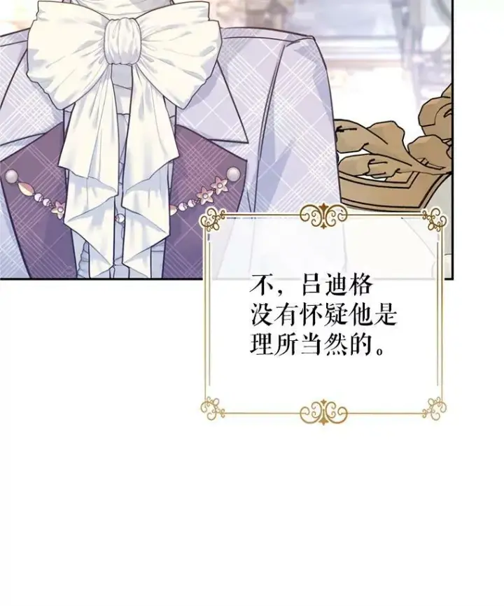 《让我们转变剧情风格》72.奇怪的卢卡图87