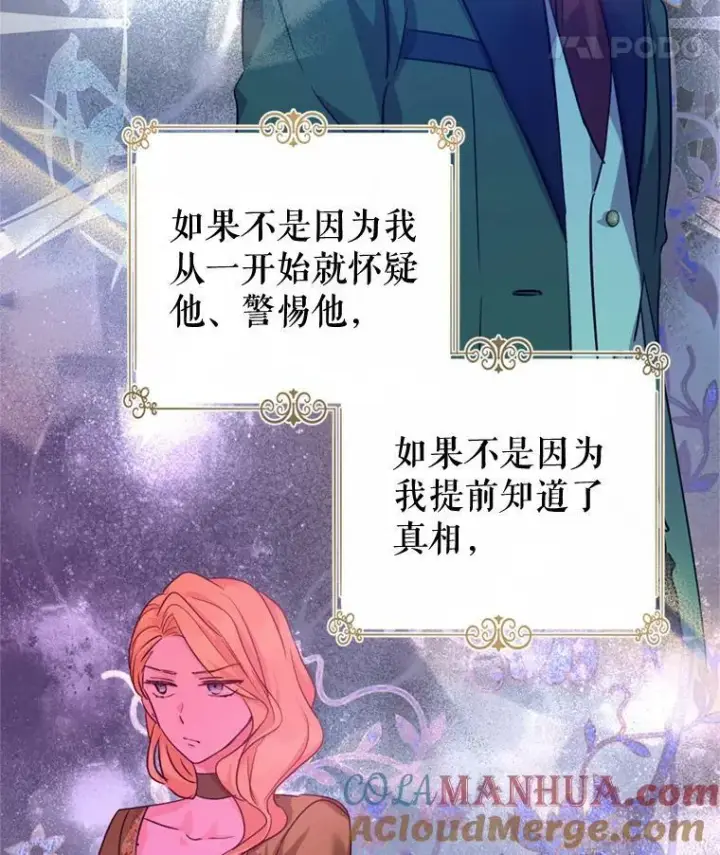 《让我们转变剧情风格》72.奇怪的卢卡图89