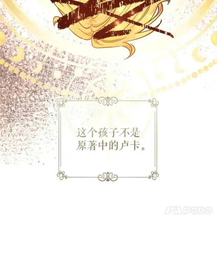 《让我们转变剧情风格》72.奇怪的卢卡图99