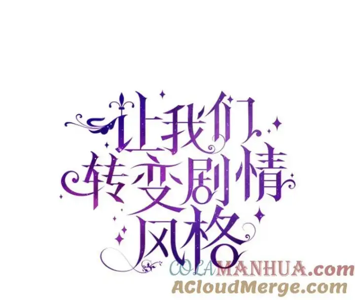《让我们转变剧情风格》73.替身斗士图9