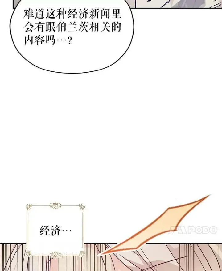 《让我们转变剧情风格》76.伯兰茨的钱图11
