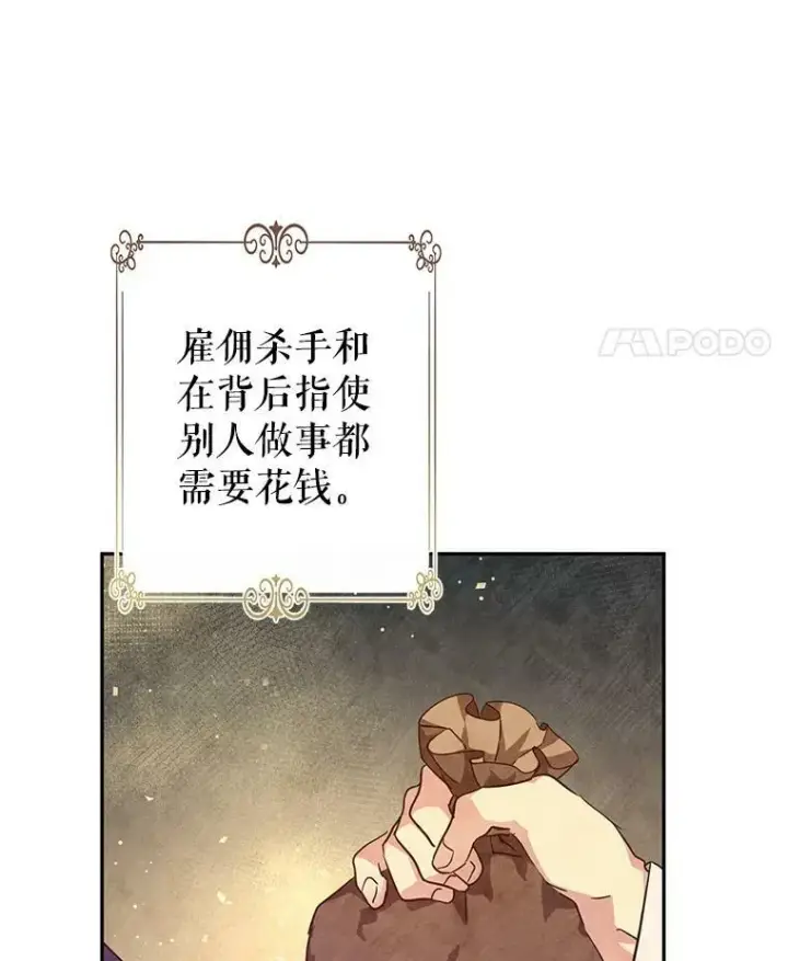 《让我们转变剧情风格》76.伯兰茨的钱图15