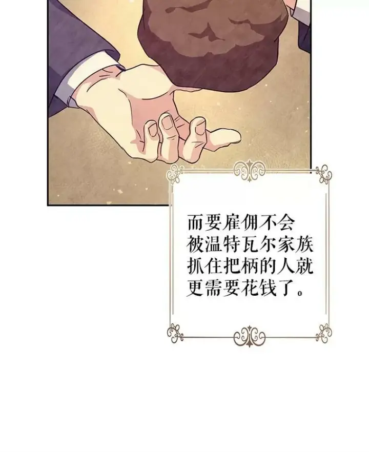 《让我们转变剧情风格》76.伯兰茨的钱图16
