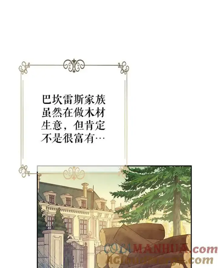 《让我们转变剧情风格》76.伯兰茨的钱图17