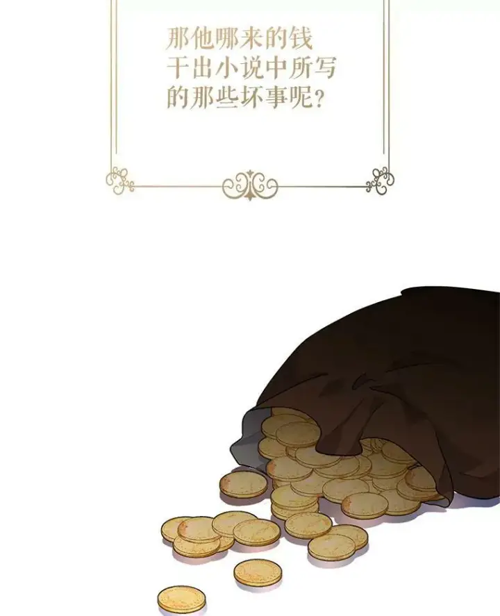 《让我们转变剧情风格》76.伯兰茨的钱图20