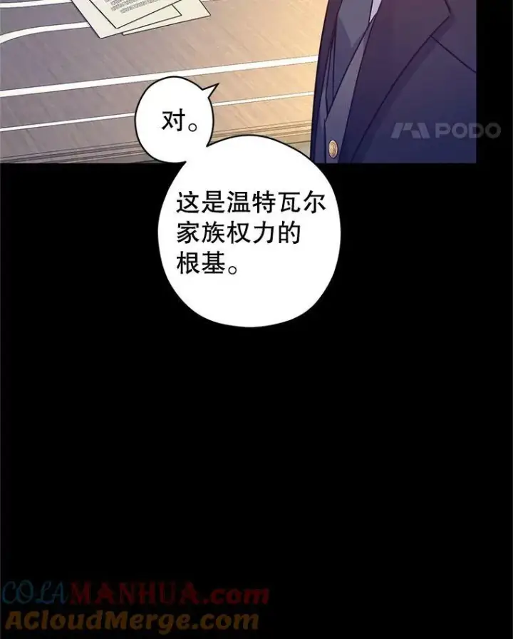《让我们转变剧情风格》76.伯兰茨的钱图29