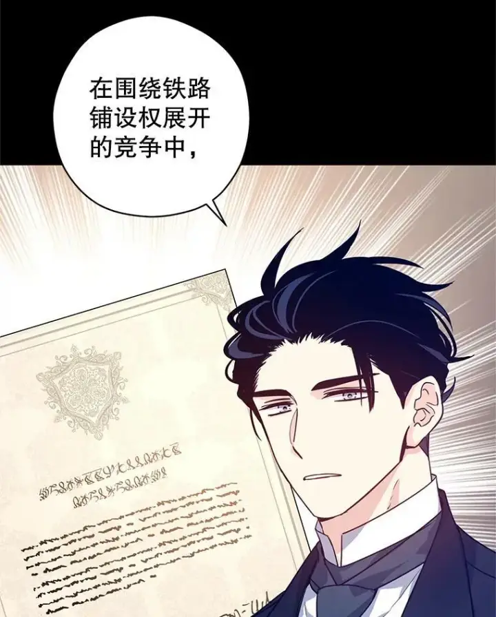 《让我们转变剧情风格》76.伯兰茨的钱图30