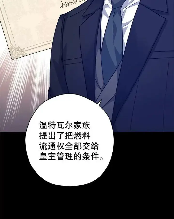 《让我们转变剧情风格》76.伯兰茨的钱图31