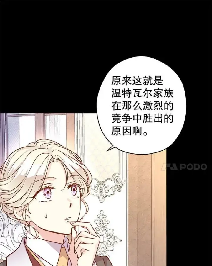 《让我们转变剧情风格》76.伯兰茨的钱图32