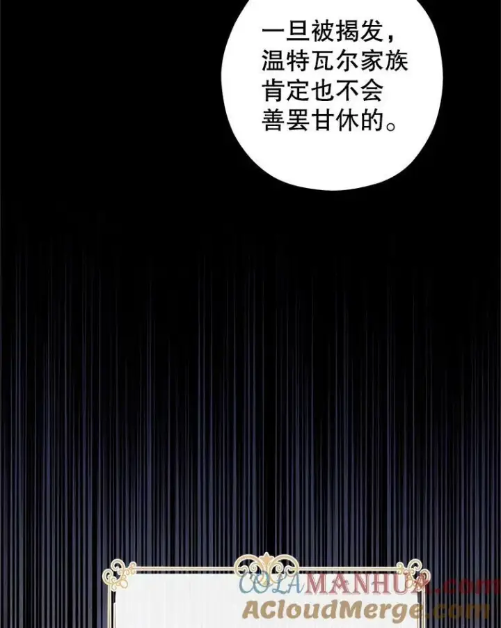 《让我们转变剧情风格》76.伯兰茨的钱图37