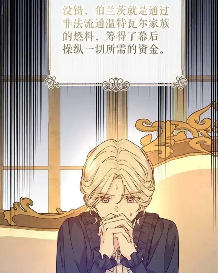 《让我们转变剧情风格》76.伯兰茨的钱图38