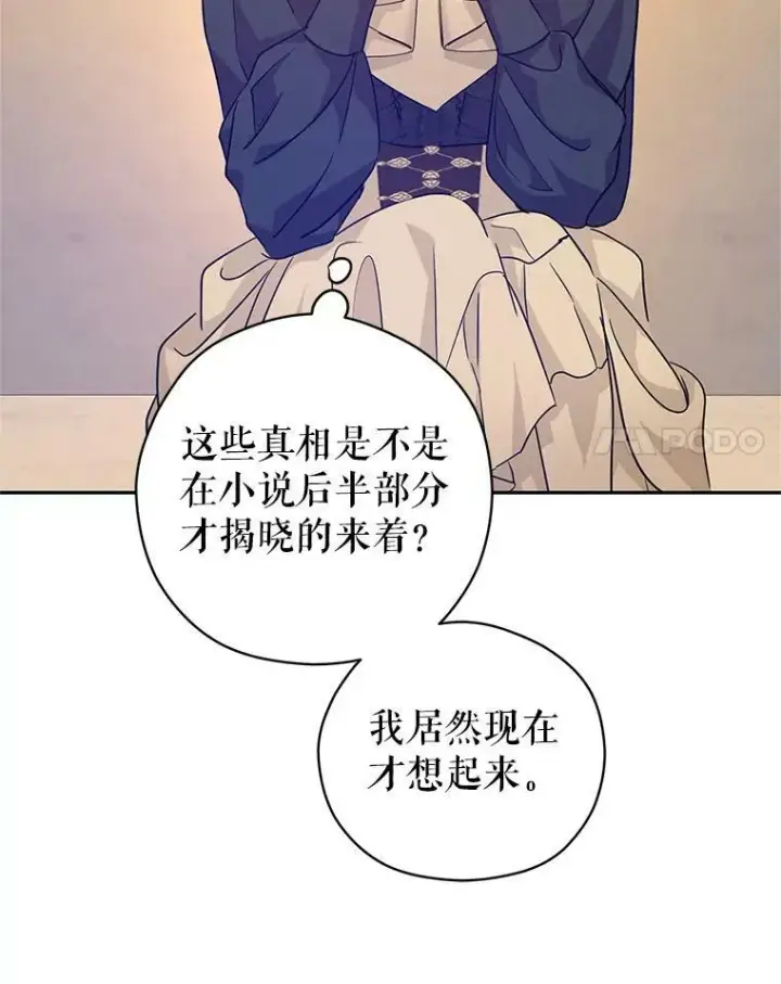 《让我们转变剧情风格》76.伯兰茨的钱图39