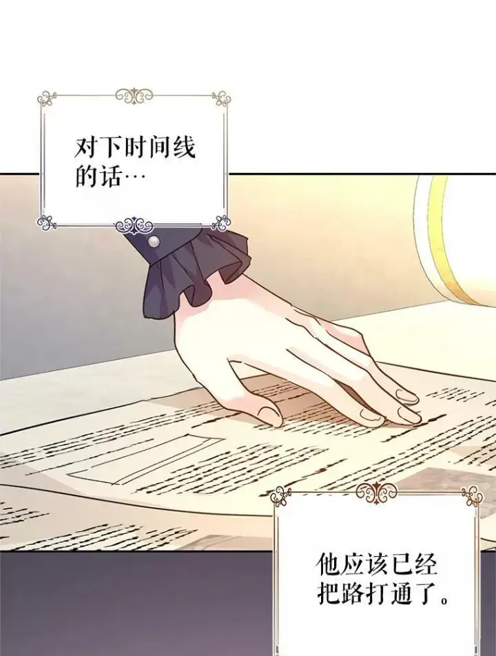 《让我们转变剧情风格》76.伯兰茨的钱图40