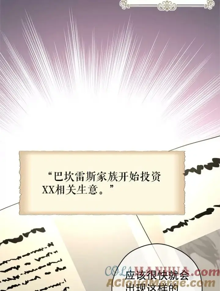《让我们转变剧情风格》76.伯兰茨的钱图41