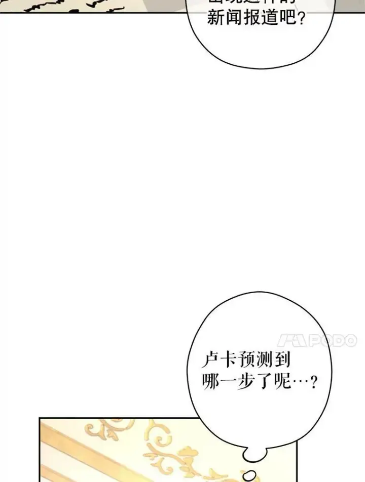 《让我们转变剧情风格》76.伯兰茨的钱图42