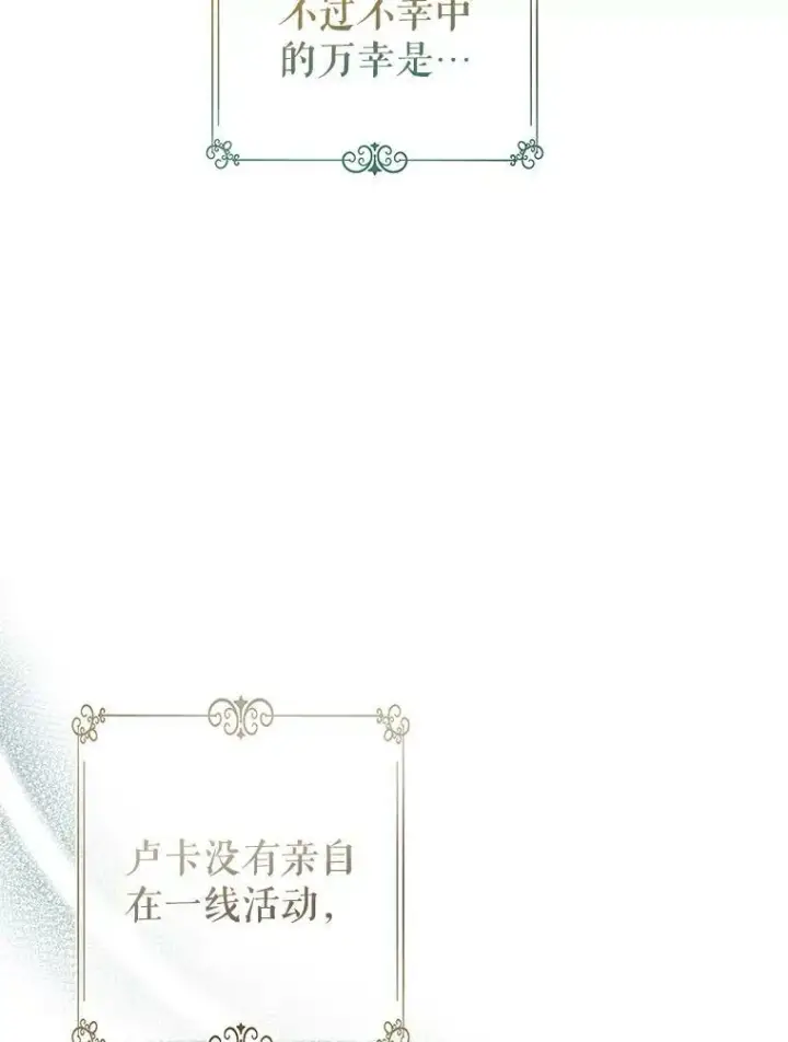 《让我们转变剧情风格》76.伯兰茨的钱图44