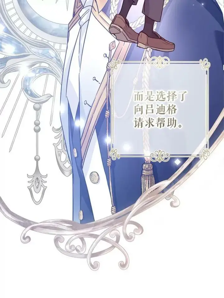 《让我们转变剧情风格》76.伯兰茨的钱图46