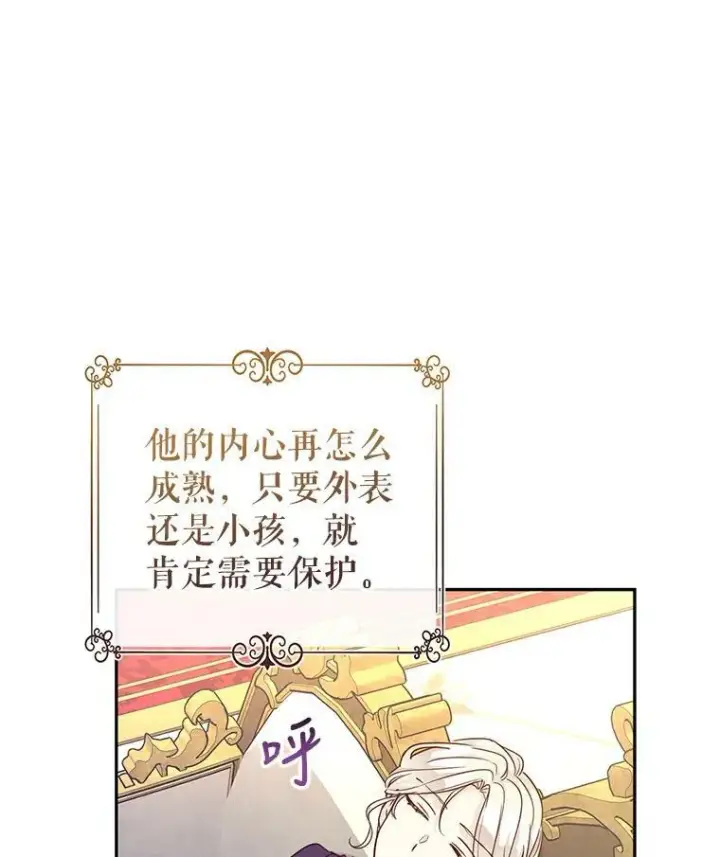 《让我们转变剧情风格》76.伯兰茨的钱图47