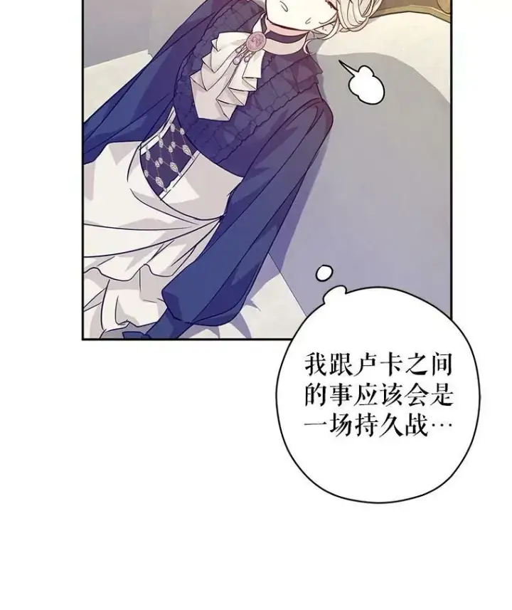 《让我们转变剧情风格》76.伯兰茨的钱图48