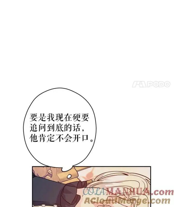 《让我们转变剧情风格》76.伯兰茨的钱图49