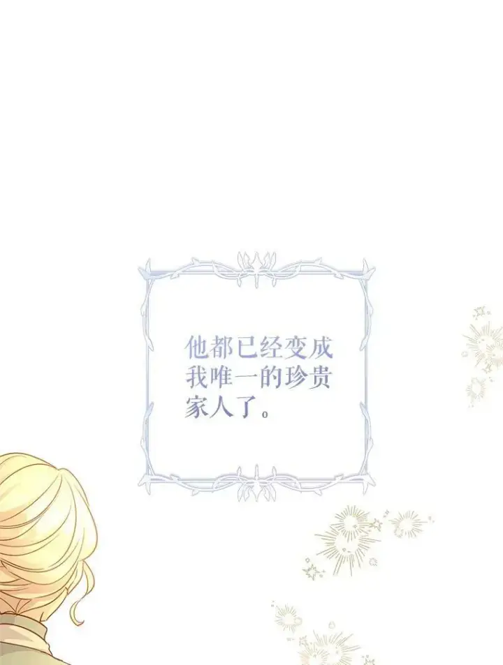 《让我们转变剧情风格》76.伯兰茨的钱图55