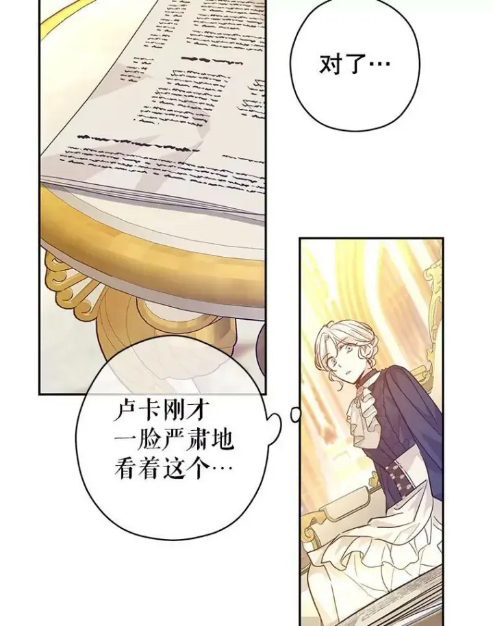 《让我们转变剧情风格》76.伯兰茨的钱图6