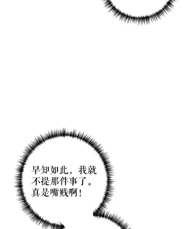 《让我们转变剧情风格》76.伯兰茨的钱图67