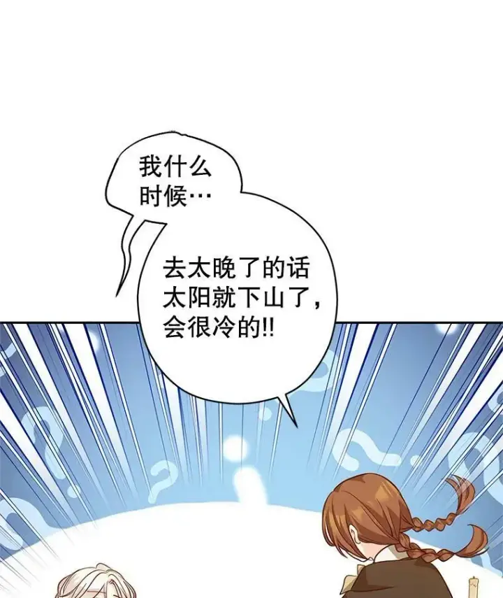 《让我们转变剧情风格》76.伯兰茨的钱图78