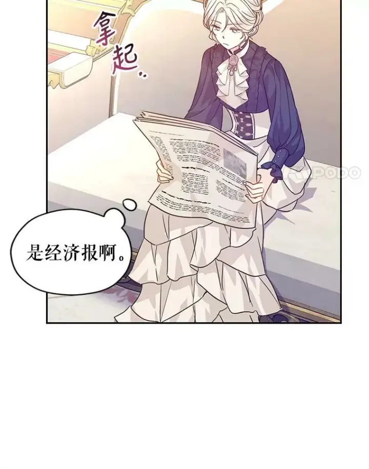 《让我们转变剧情风格》76.伯兰茨的钱图8