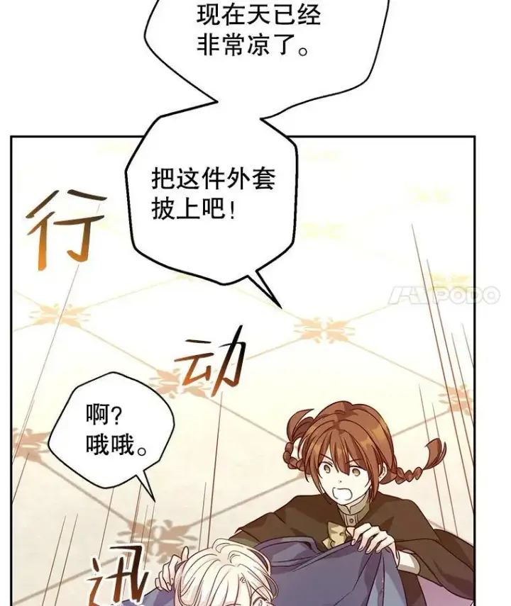 《让我们转变剧情风格》76.伯兰茨的钱图80
