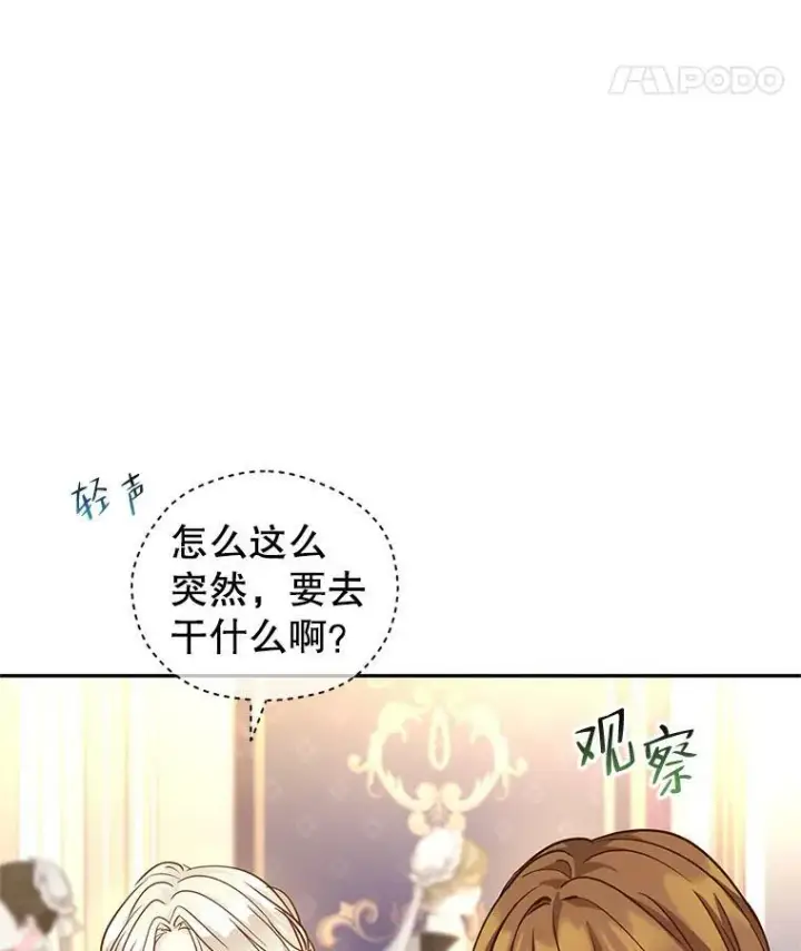 《让我们转变剧情风格》76.伯兰茨的钱图84