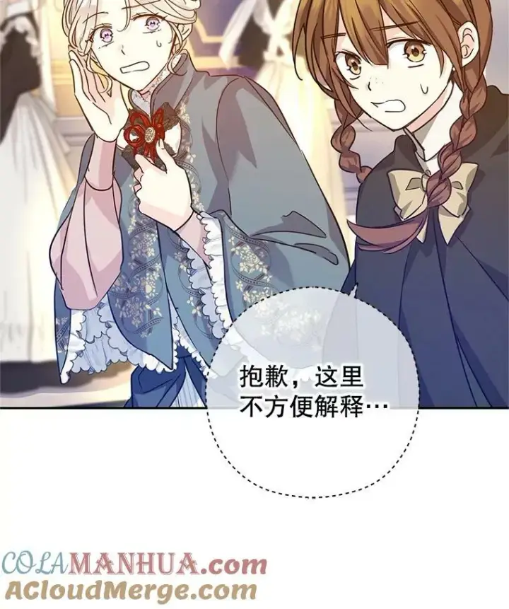 《让我们转变剧情风格》76.伯兰茨的钱图85