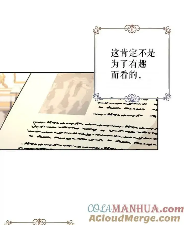 《让我们转变剧情风格》76.伯兰茨的钱图9