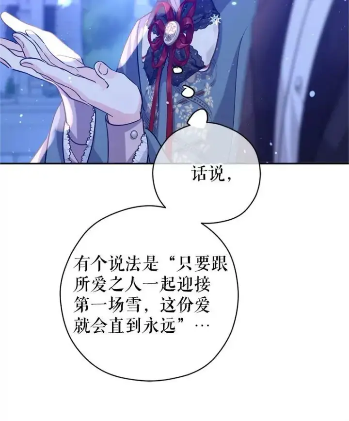 《让我们转变剧情风格》78.会接受求婚吗（本季完）图103