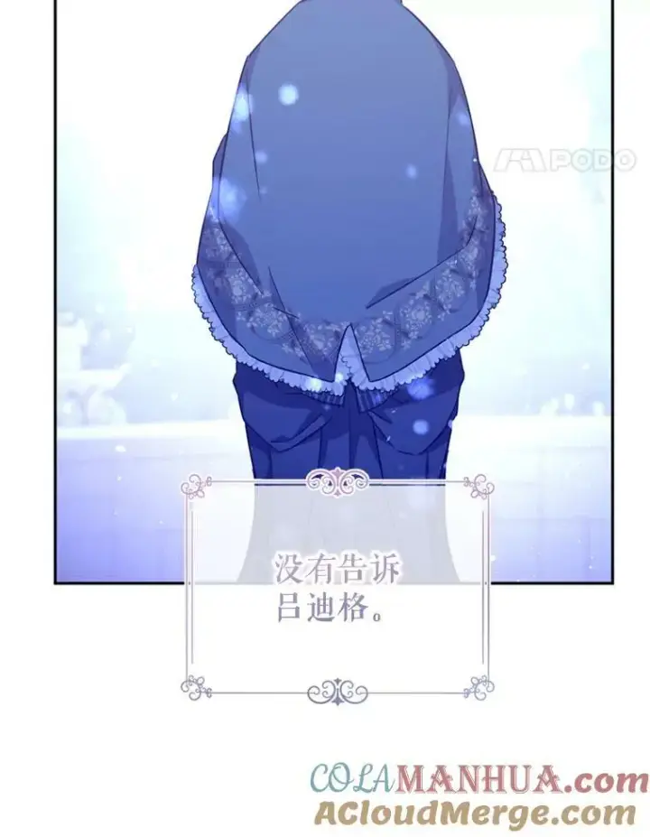 《让我们转变剧情风格》78.会接受求婚吗（本季完）图105