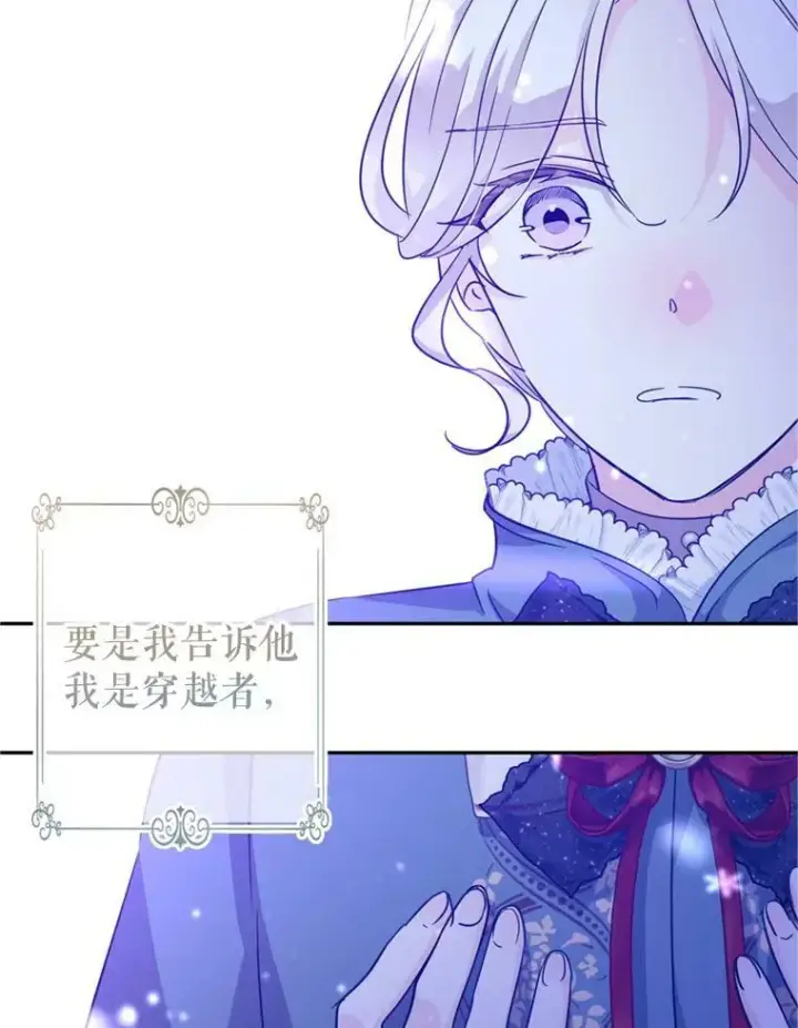 《让我们转变剧情风格》78.会接受求婚吗（本季完）图107