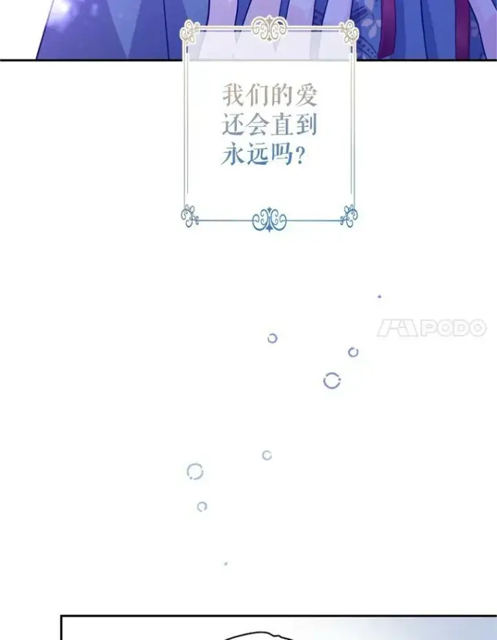 《让我们转变剧情风格》78.会接受求婚吗（本季完）图108