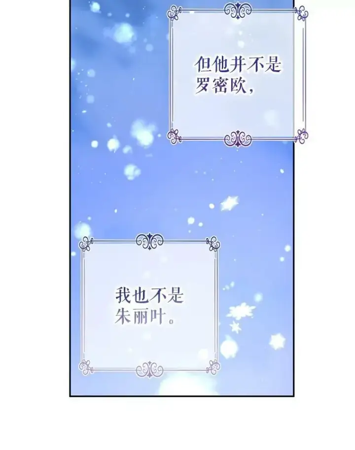 《让我们转变剧情风格》78.会接受求婚吗（本季完）图126