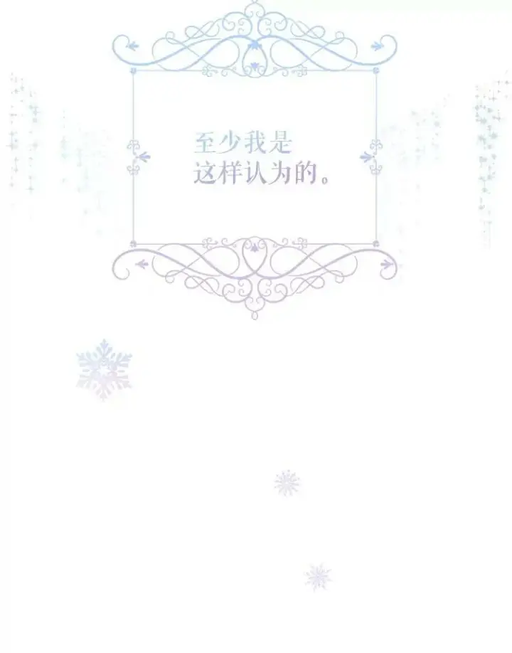 《让我们转变剧情风格》78.会接受求婚吗（本季完）图130