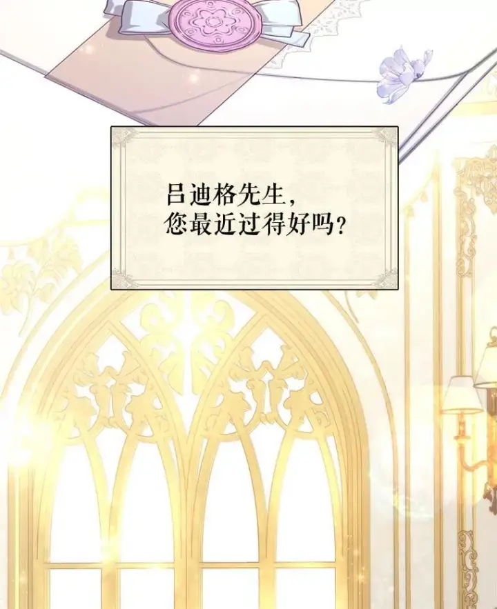 《让我们转变剧情风格》78.会接受求婚吗（本季完）图133