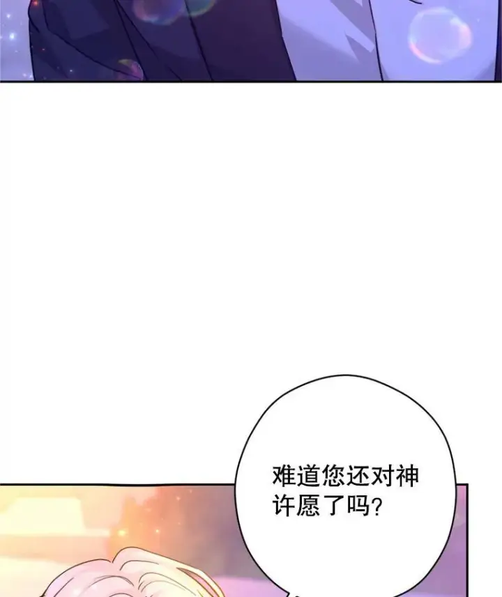《让我们转变剧情风格》78.会接受求婚吗（本季完）图16