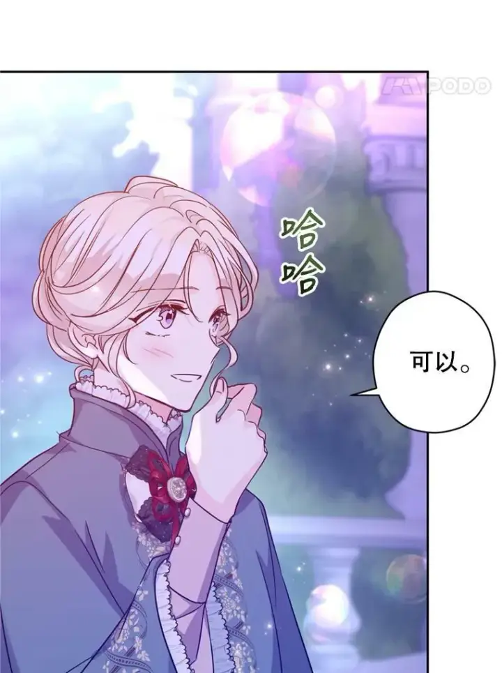《让我们转变剧情风格》78.会接受求婚吗（本季完）图26